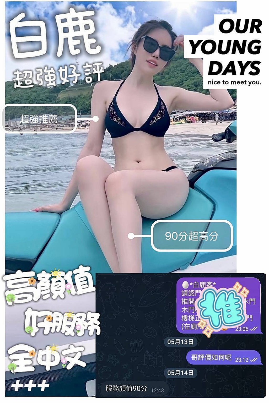 🐠 右彤彤 │ Aquarium Specimen │ 深坑外約茶 │ 彩妝師 │ 167cm │ 48kg │ D罩杯 │ 19歲 │ 我只能說露比都下海了騷貨欠幹  嫵媚的外形更多了一些女人味